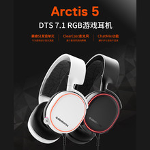 赛睿 (SteelSeries) Arctis 寒冰5 有线耳机耳麦 头戴式耳机