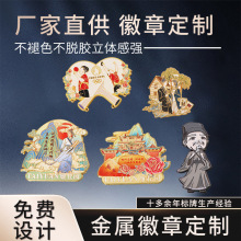 高档金属烤漆冰箱贴文创礼品景区磁性贴logo合金卡通diy创意纪念