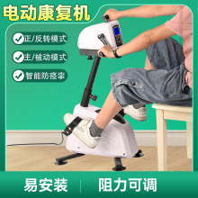 家用中风偏瘫康复训练康复机电动老人上下肢手腿部锻炼器材脚踏车