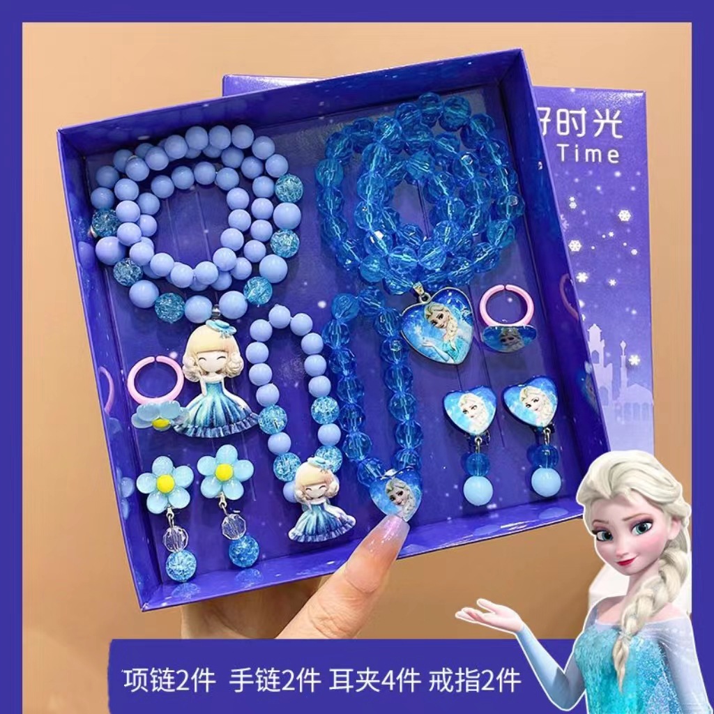 儿童宝宝公主冰雪奇缘项链可爱卡通手链戒指耳夹蓝色礼盒女童配饰
