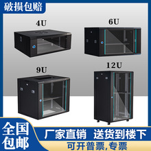 开放式网络机柜6u4u12u小型2u9u弱电箱监设备控壁挂家用挂墙交换