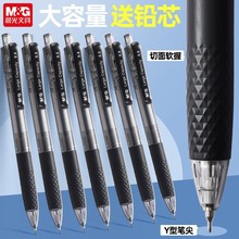 晨光大容量自动铅笔0.5mm学生考试用作业神器0.7活动铅笔AMPK5101