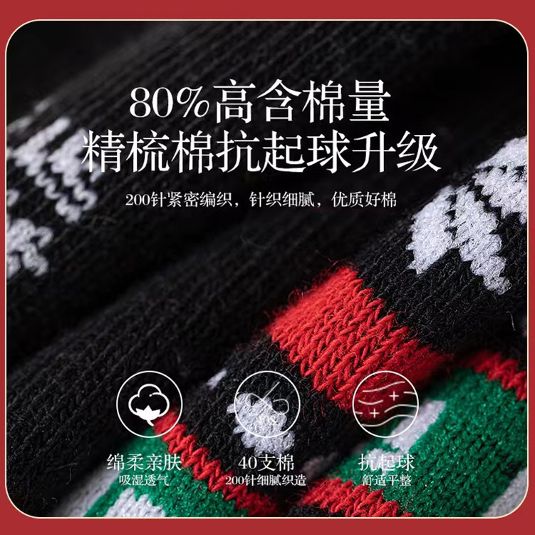 Christmas Stockings Men's Combed Cotton Tube Socks Autumn and Winter Socks British Ins Fashion Independent Gift Box Packaging