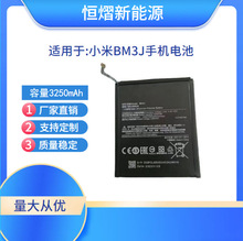 适用小米 Lite/8 Youth/8X手机电池BM3J内置充电板大容量3250mAh