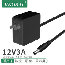 景赛 12V3A电源适配器通用监控摄像头录像机配件dc12伏显示器2.5A