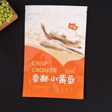 高温蒸煮铝箔真空袋小黄鱼食品包装袋 定 做休闲海鲜即食小酥鱼袋