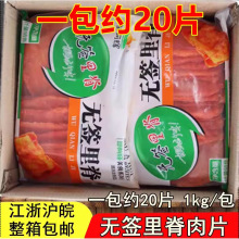 邹阿辉无签里脊肉片商家用大串烧烤油炸铁板鸡柳阿公里脊肉串整箱