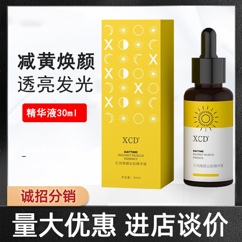 虾青素精华液玻尿酸淡黄面部377提亮vc粉烟酰胺精华胶原蛋白原液