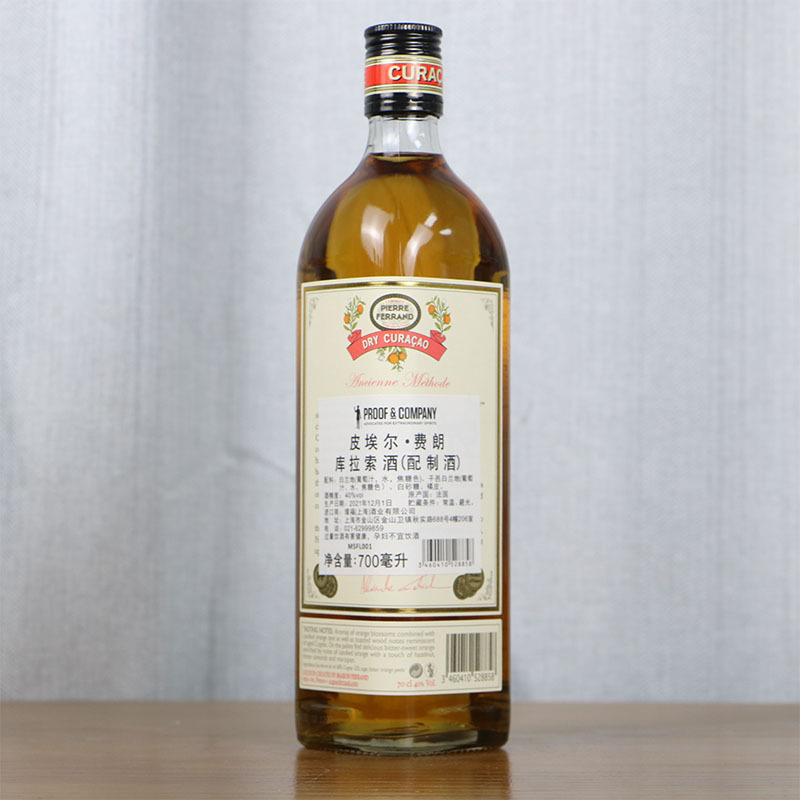 皮埃尔.费朗 库拉索酒700ml白兰地配制酒基酒法国进口洋酒-阿里巴巴
