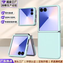 亚马逊适用三星Z Flip7折叠手机壳肤感热熔铰链Z Fold5防摔保护壳