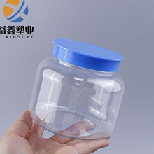 【定制】700ml透明保鲜密封罐储物罐PET加厚材质塑料密封罐包装罐