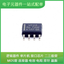 原装芯片封装SN65HVD08DR SOIC-8通信视频USB收发器交换机以太网