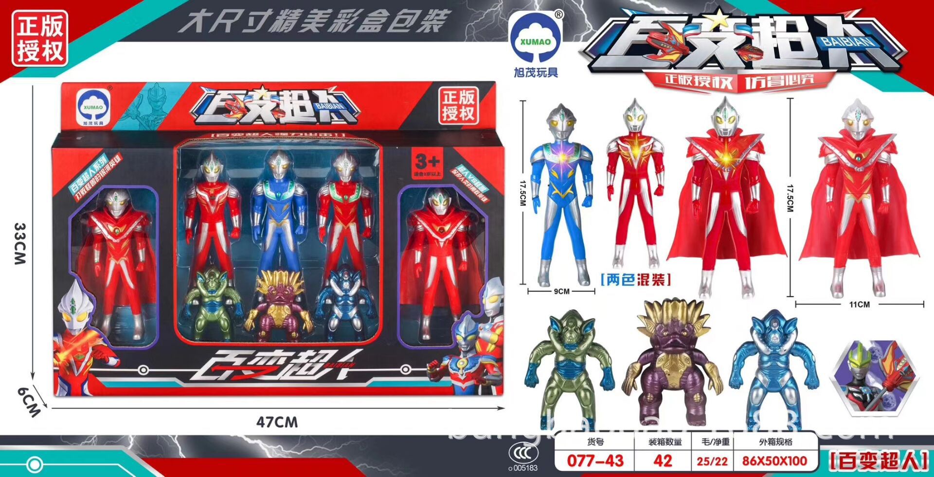 新款盒装奥特曼儿童盒装奥特曼玩具 礼盒装男孩玩具多种款式批发