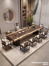 原木大板新中式茶桌椅组合实木禅意茶叶店泡茶桌办公室茶台几