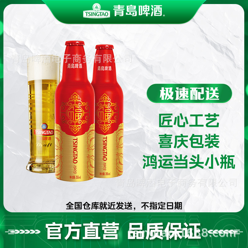 青岛啤酒鸿运当头11度355ml*12铝瓶 整箱箱 礼盒装-阿里巴巴