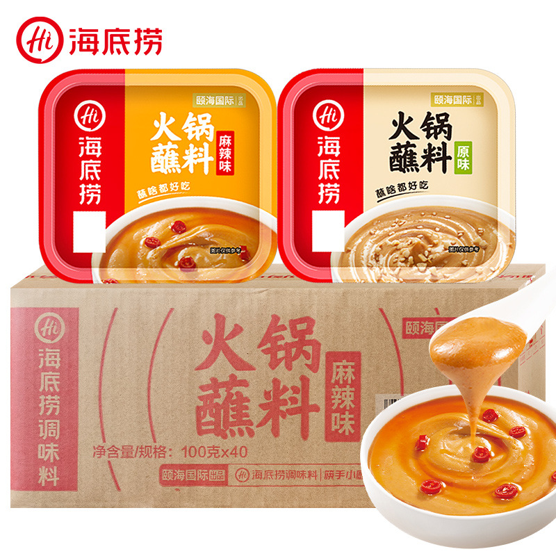 包邮海底捞火锅蘸料100g小包装家用芝麻酱烧烤蘸酱四川调味麻酱料