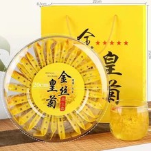 批发新花菊花茶金丝皇菊婺源独立大朵菊花黄山菊花贡胎菊30朵礼盒