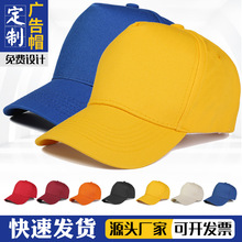 纯棉五片鸭舌帽刺绣LOGO男女户外棒球帽志愿者义工活动宣传广告帽