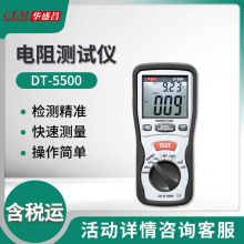 华盛昌DT-5500/DT-5505数字绝缘电阻测试仪