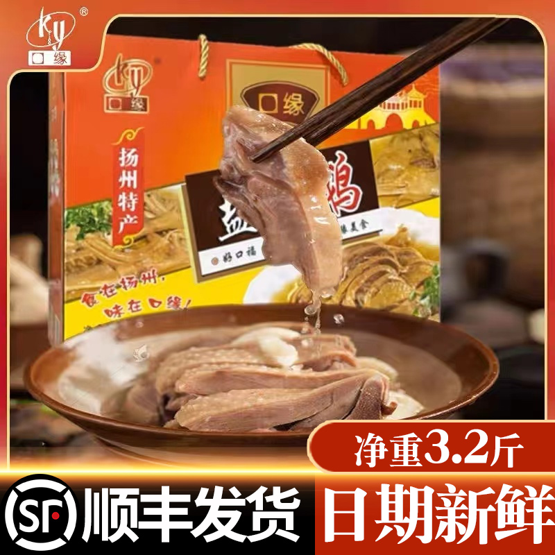 正宗盐水鹅礼盒口缘扬州老鹅扬州特产盐水鹅肉开袋即食1600g-阿里巴巴
