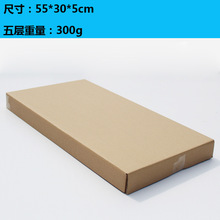 三层五层小开口满盖55*30*5纸箱相册相框车牌海报纸盒