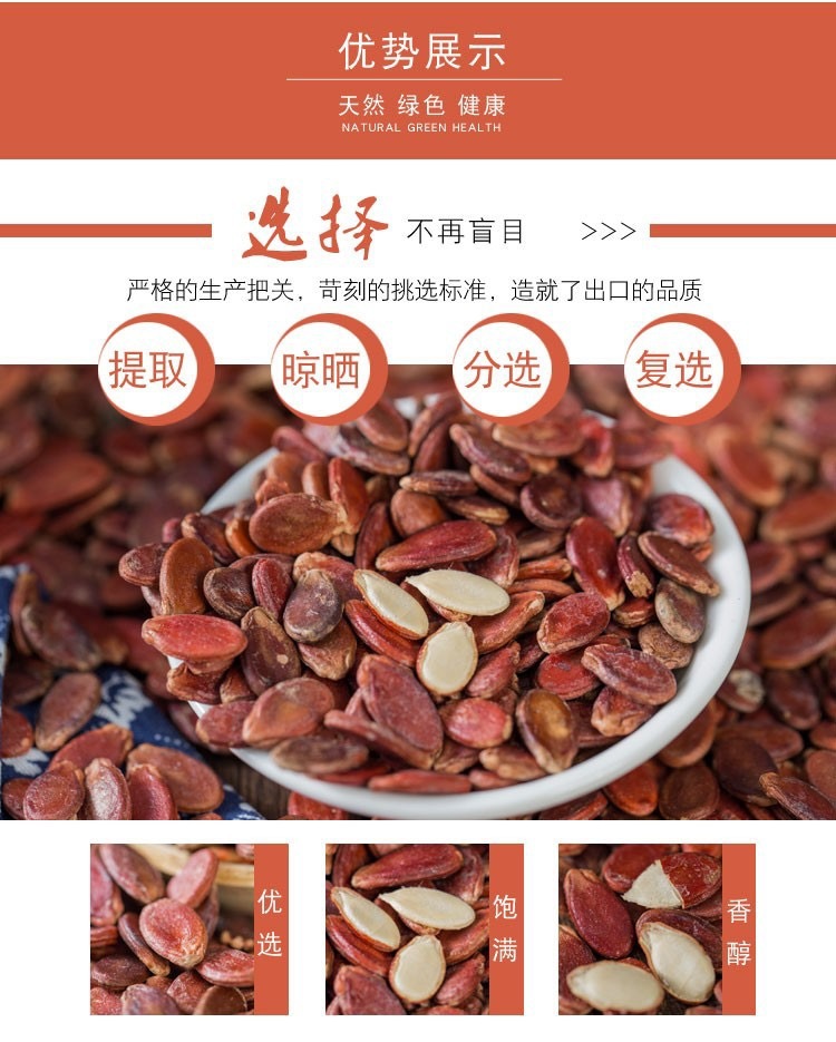 桂林特产原味生红瓜子广西猪肝红老红瓜子更成熟饱满红瓜子批发