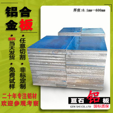 AL1050铝板1050铝卷铝箔防锈性能好纯铝系1050铝棒现货零切规格