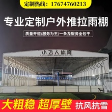 伸缩雨棚大排档帐篷遮阳大型仓库户外推拉蓬移动活动停车折叠收缩