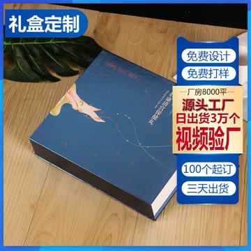 飞机盒抽屉盒纸盒手提盒包装盒瓦楞翻盖礼品盒子印刷包装彩盒