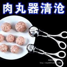 不锈钢肉丸子制作器虾滑饭团模具厨房做丸子夹家用的工具