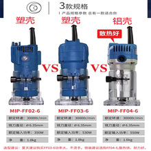 东成修边机多功能电动收边机东成工具FF02-6 FF04-6