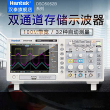 汉泰Hantek DSO5102B/5202B 5062B 2通道数字存储示波器1M深度