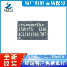 ASM1456 ASM1456B QFN28 多路分配器高速信号开关芯片ic 全新原装