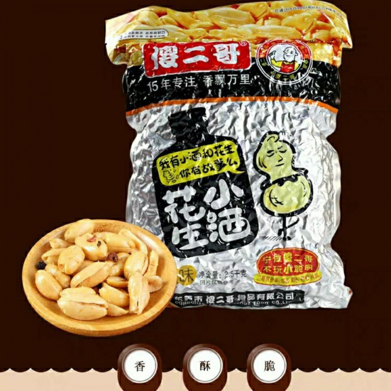 酒鬼花生米傻二哥花生小酒5斤装椒盐味店ktv酒吧专用休闲即食商用