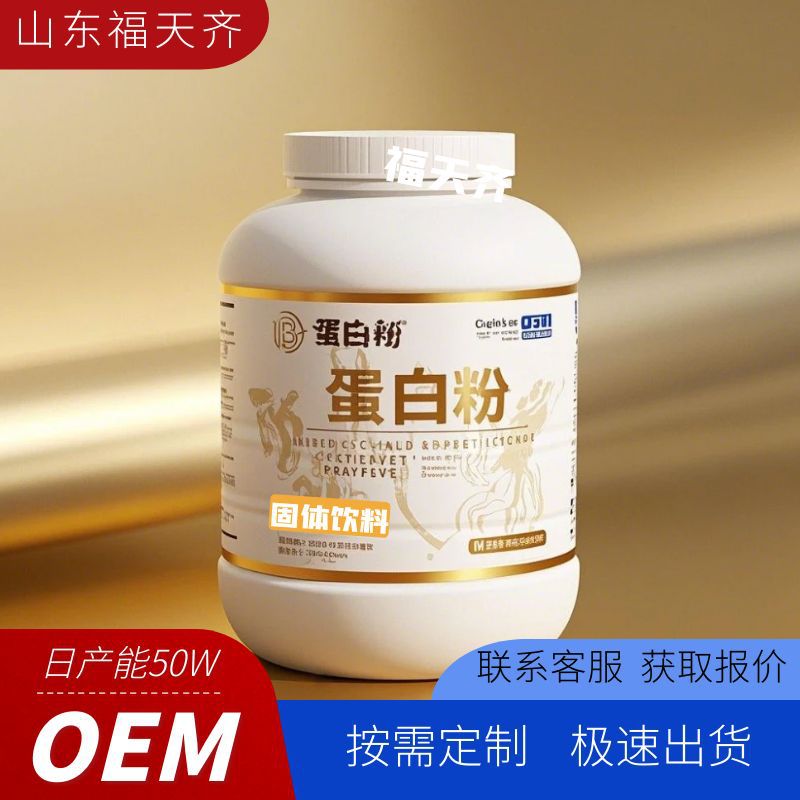 定制贴牌乳铁蛋白粉oem桶装灌装牛初乳碱性蛋白乳铁蛋白粉固体饮