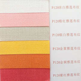 4成交10笔东莞市120克正度高白幻布纹画布纹特种艺术环保花纹纸高档