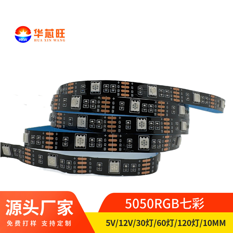 LED灯带5V 12V 5050自粘RGB黑板 白板10mm宽七彩软灯带酒吧氛围灯