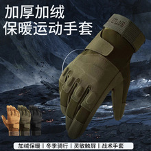 黑鹰全指战术手套男冬季保暖加绒作战防滑耐磨运动户外骑行机车厚