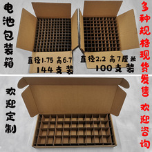 18650电池包装箱井字网格分格盒子飞机21700包装盒26800