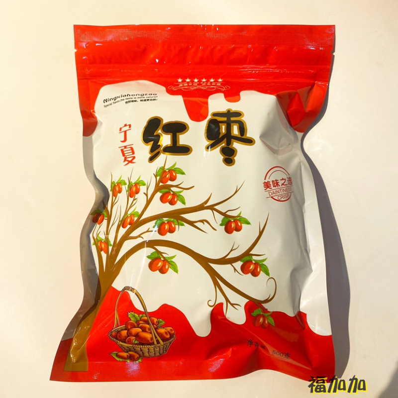 宁夏红枣若羌灰枣宁夏特产500g红枣大枣枣子非和田-阿里巴巴