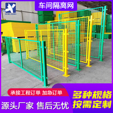 车间隔离网仓库简易隔离栅冲孔板围栏机器人无缝防护网工厂隔断网