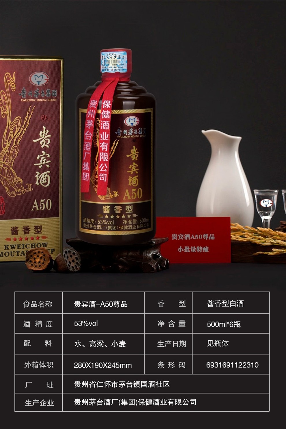 贵州茅台集团茅乡贵宾a50 酱香型白酒53度纯粮食酒整箱6瓶