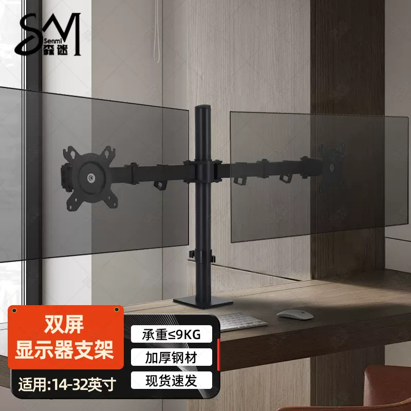 森迷双屏桌夹式电脑显示器支架跨境现货人体工学显示屏支架