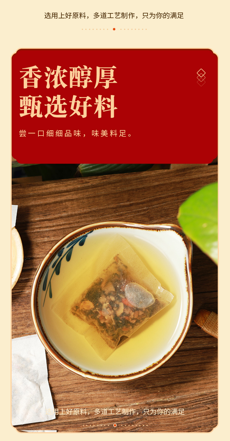 珍藏汉方茶_11.jpg