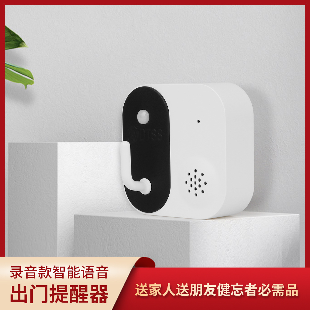 008人体感应语音播报提醒器内容录制地摊语音介绍商超促销广告器