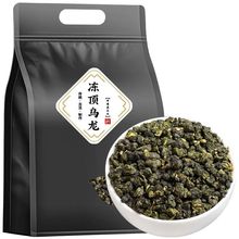 台湾冻顶乌龙茶2023新茶高山台湾原产高冷茶散装袋装批发