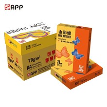 APP金彩蝶70克复印纸 A4  A3 打印复印纸 纯木浆 办公用纸