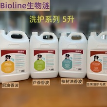 Bioline生物涟宠物洗护5升装大桶香波护毛素猫咪狗狗沐浴露浴液