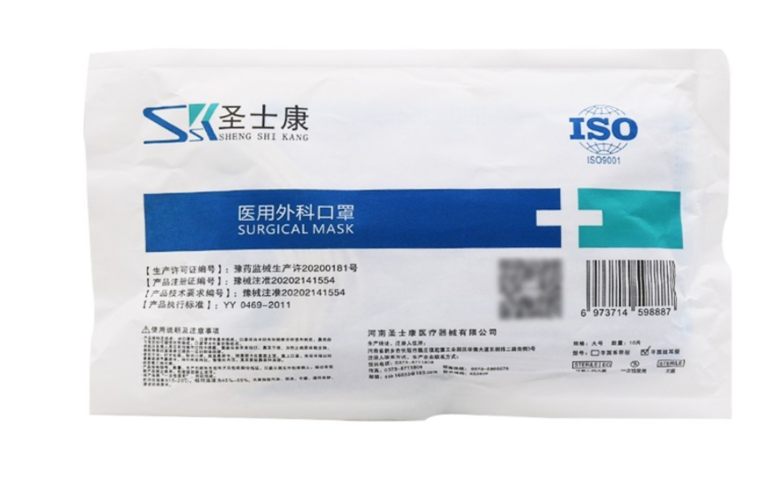 圣士康医用外科口罩现货10只装无纺布 深圳现货