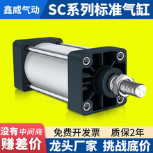 SC标准气缸 SC80*25-50-75-100-125-150-175-200-250X300*500